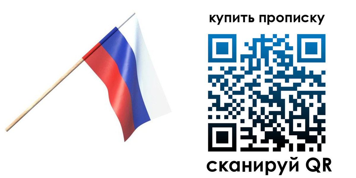 прописка для военкомата в Приволжске