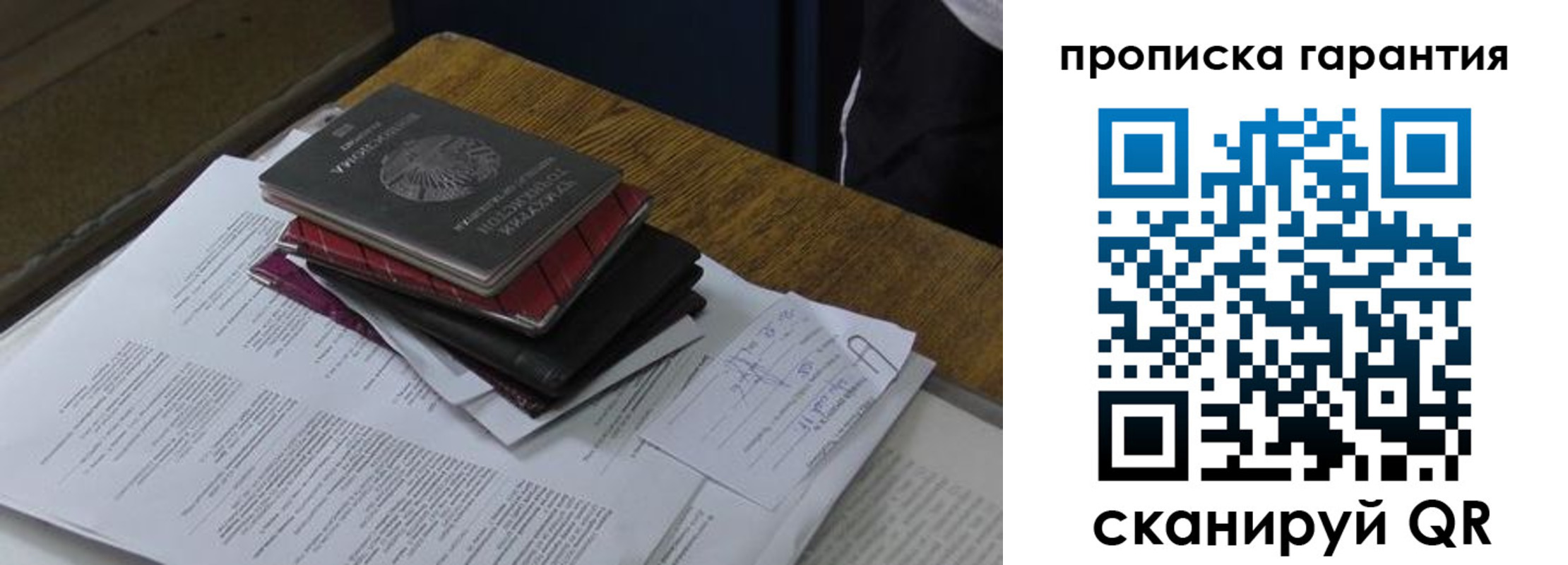 купить прописку в Приволжске