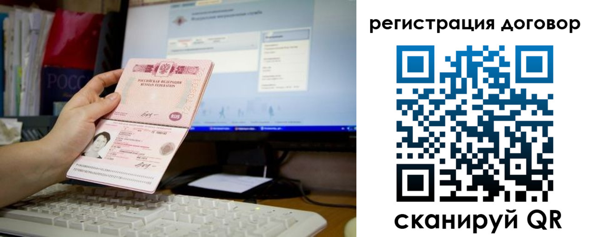 временная регистрация собственник в Приволжске