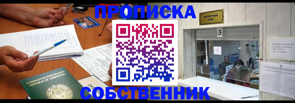 временная регистрация для всех в Приволжске