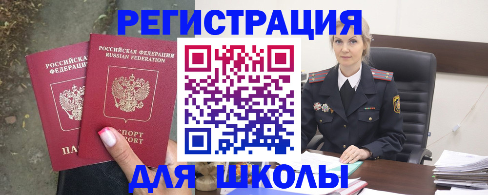 прописка 2025 в Приволжске