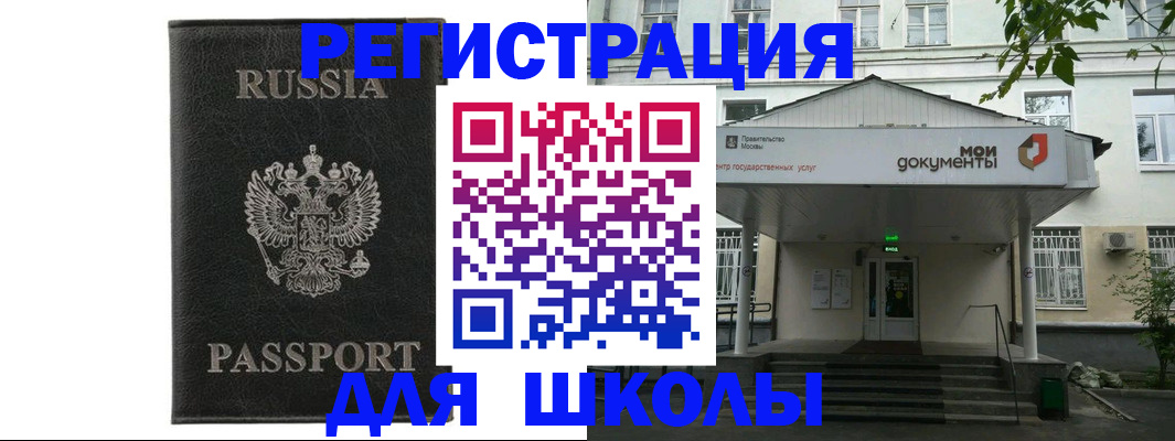 прописка от собственника в Приволжске