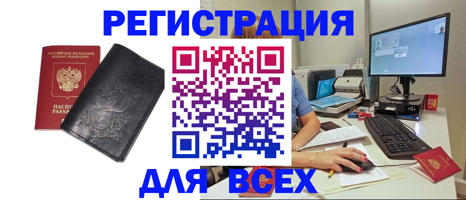 прописка 2025 в Приволжске