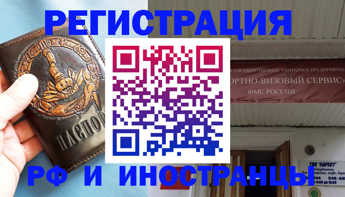 прописка поиск в Приволжске