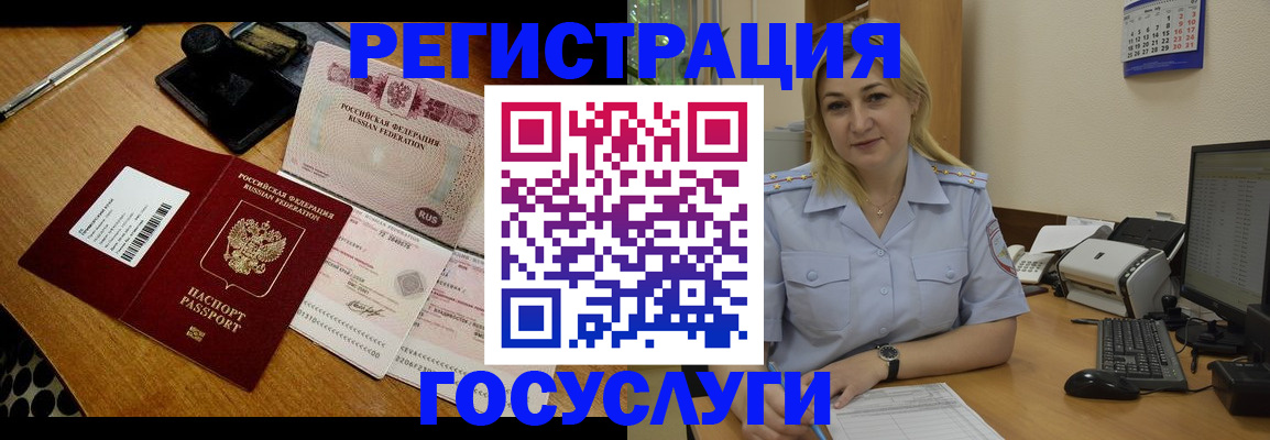временная регистрация законно в Приволжске