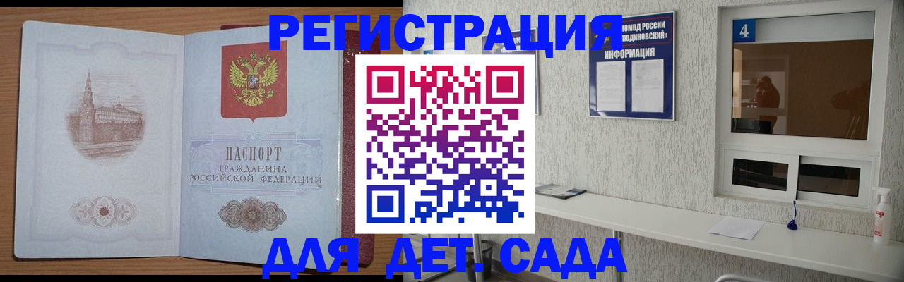 прописка от собственника в Приволжске