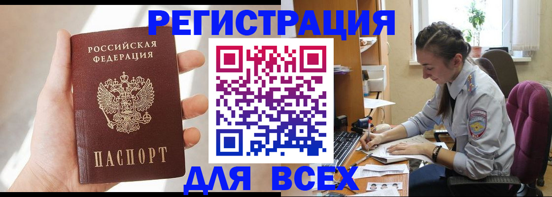 временная регистрация в Приволжске